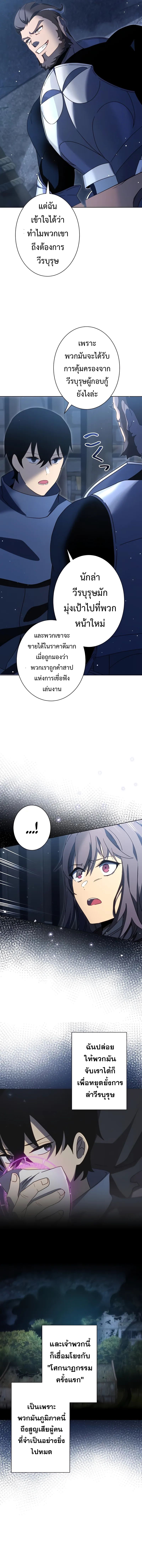 การเอาชีวิตรอดของผู้กอบกู้ ตอนที่ 7 หน้า 3