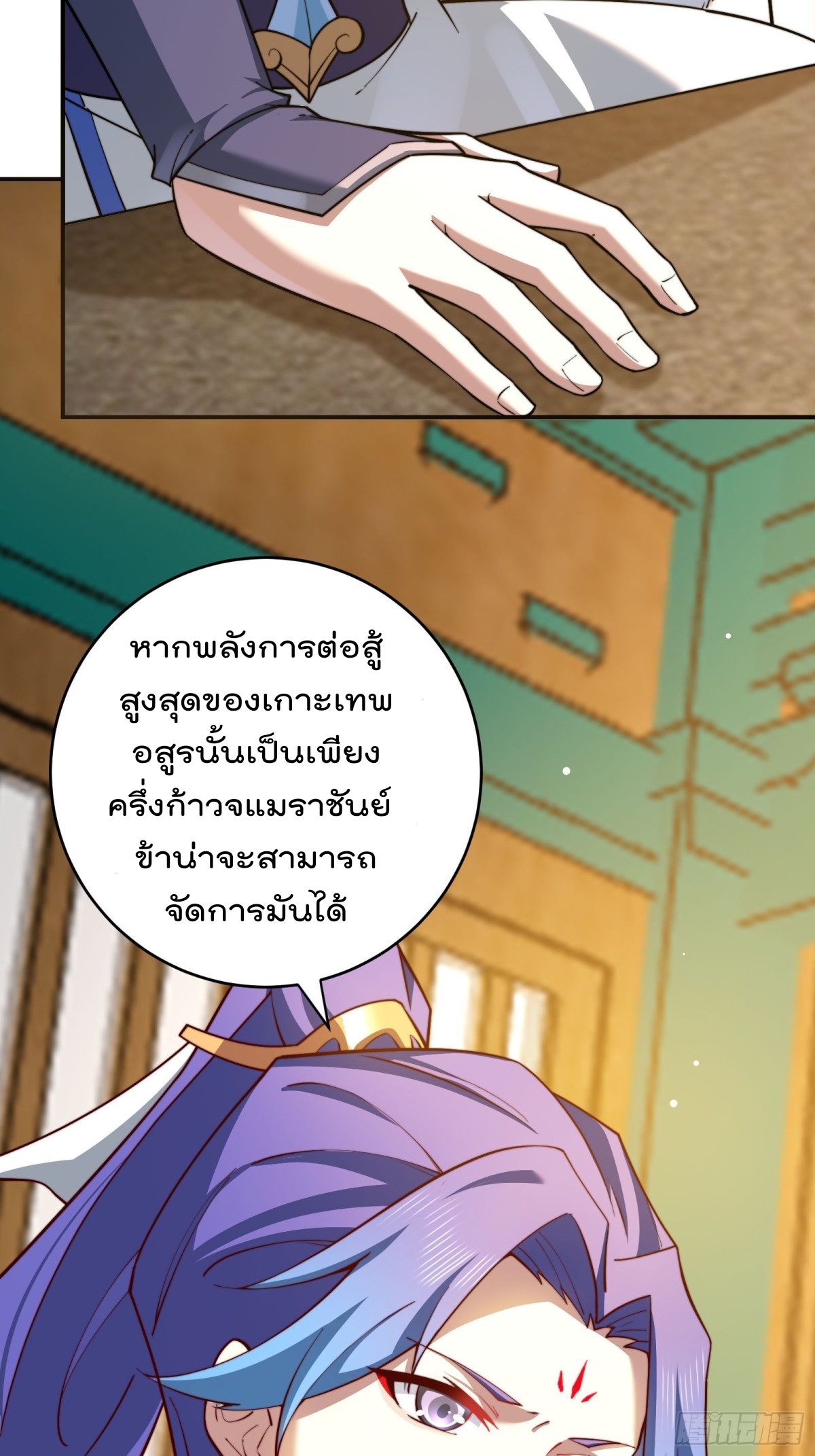 ตัวแปรจุติ ตอนที่ 96 หน้า 35