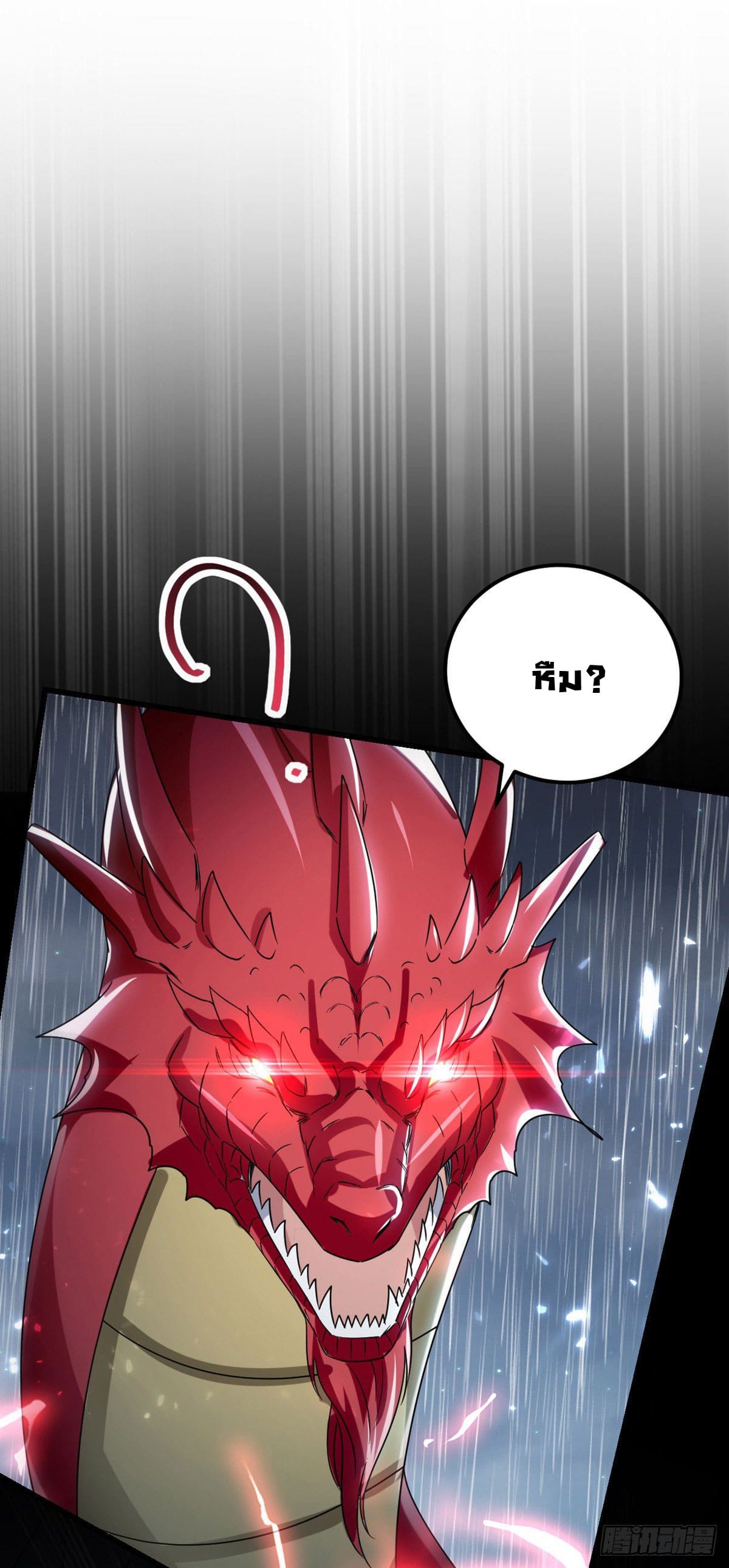 Peerless Martial Spirit ตอนที่ 77 หน้า 6