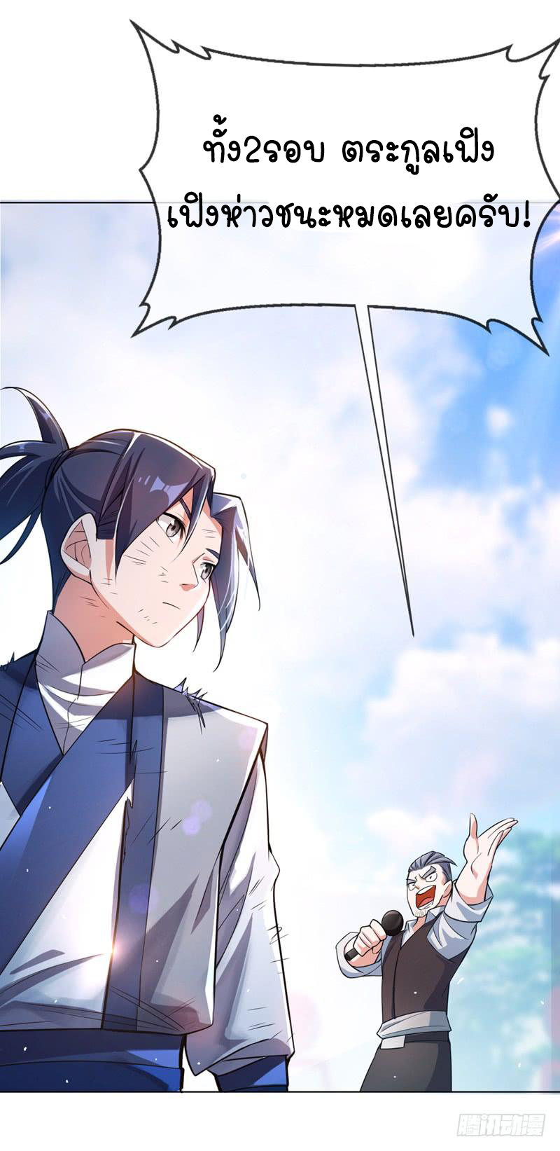 Wu ni ตอนที่ 15 หน้า 24