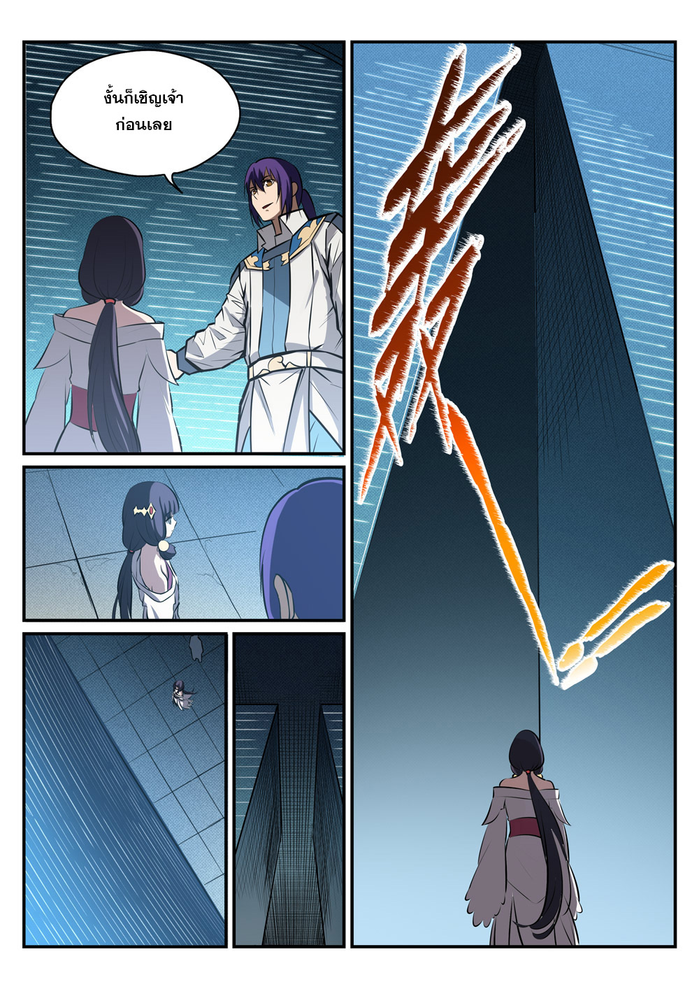 Apotheosis – การยกระดับสู่สถานะของพระเจ้า ตอนที่ 246 หน้า 5