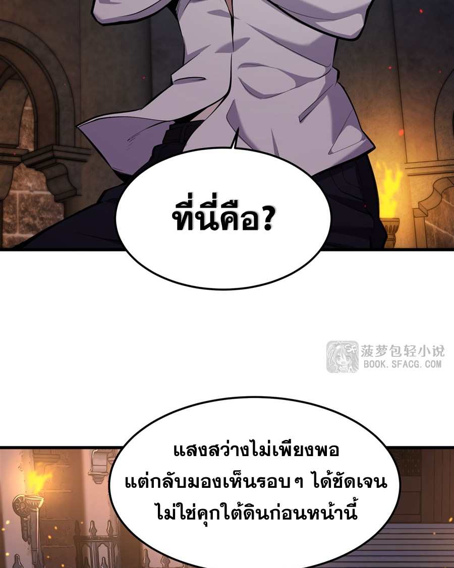 ตัวร้ายผมทองในนิยายตัวเอกหญิงสุดแกร่งก็อยากมีความสุข ตอนที่ 14 หน้า 50