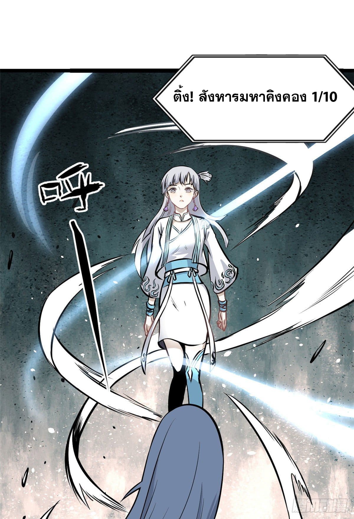 นิกายที่แข็งแกร่งที่สุด (ทันจีน) ตอนที่ 105 หน้า 45