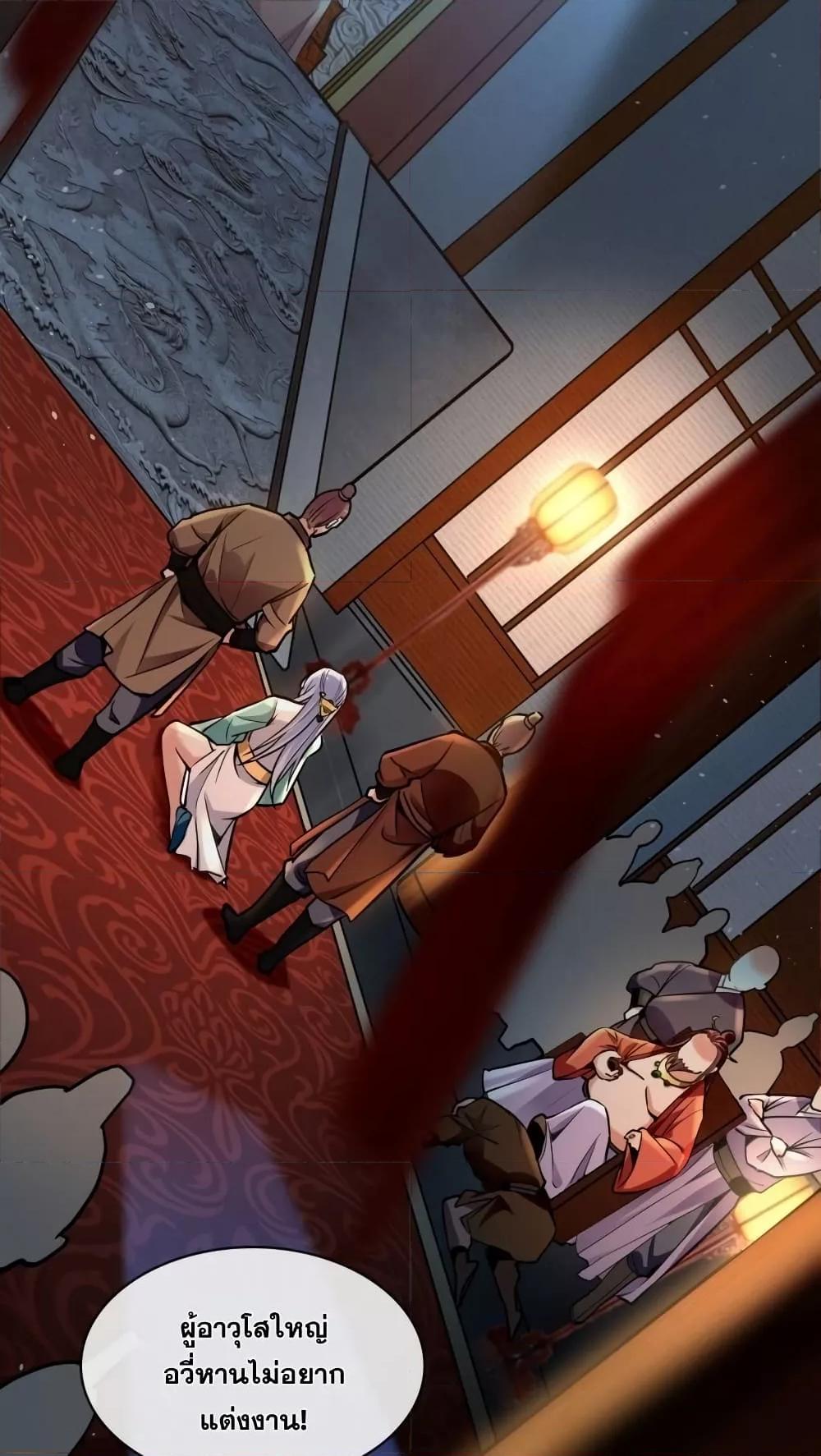 สิบมหาจักรพรรดิล้วนเป็นศิษย์ข้า ตอนที่ 2 หน้า 2