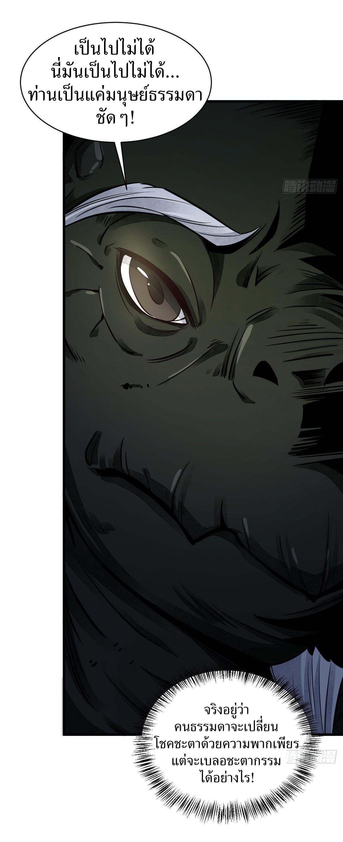 Lan Ke Qi Yuan ตอนที่ 43 หน้า 14