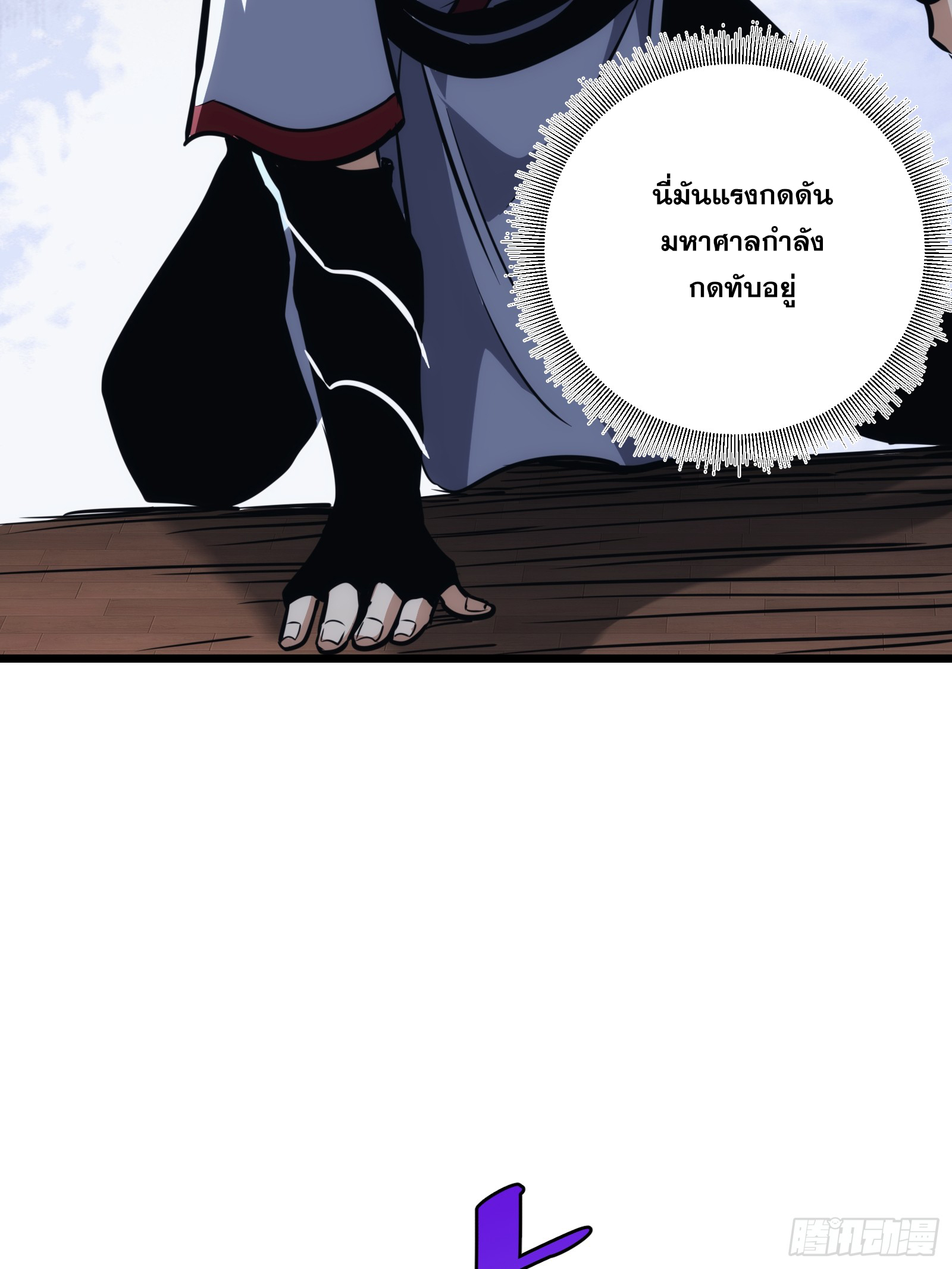 บังคับใจตัวเองก็ไร้เทียมทานได้ ตอนที่ 45 หน้า 54