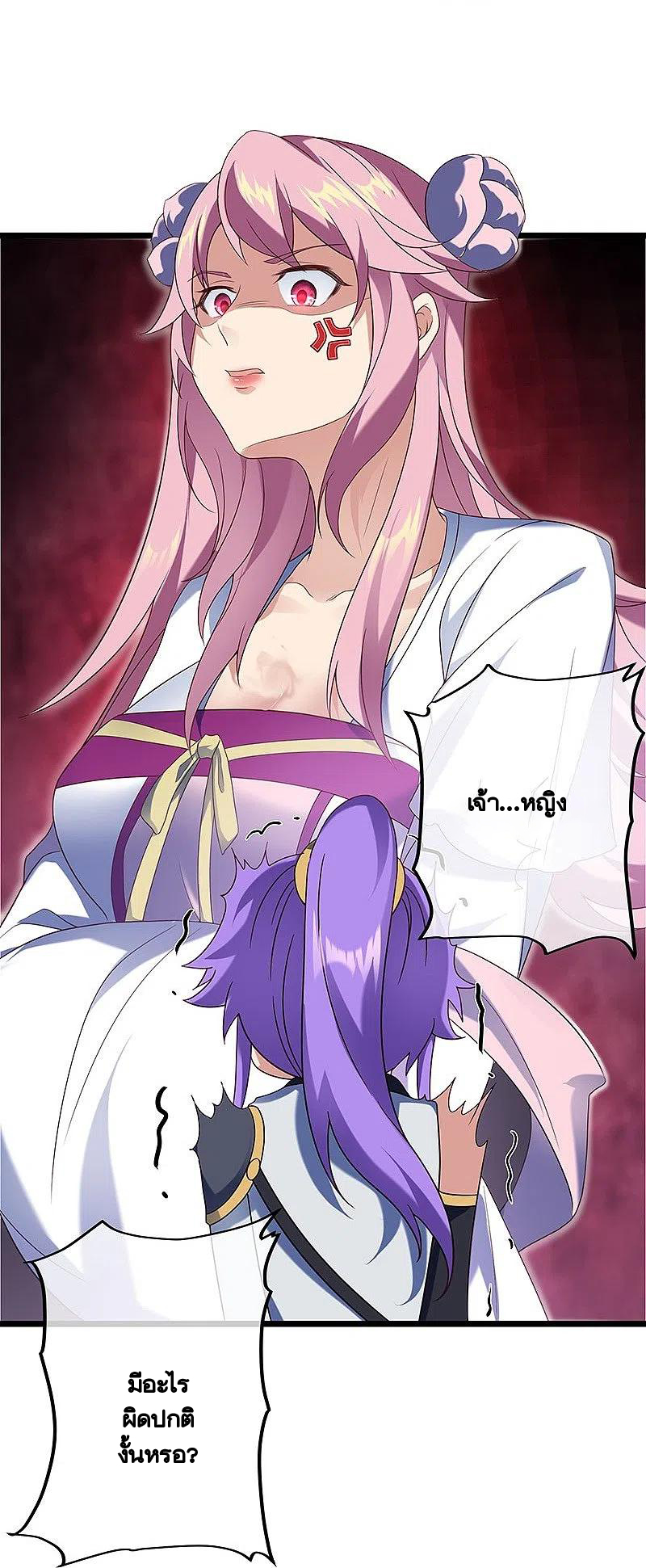 peerless battle spirit ตอนที่ 437 หน้า 15