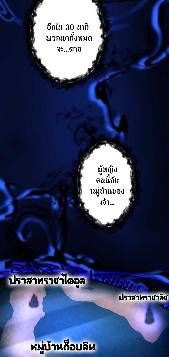 ฉันกลับชาติมาเกิดใหม่เป็นก็อบลินระดับ SSS ตอนที่ 27 หน้า 7