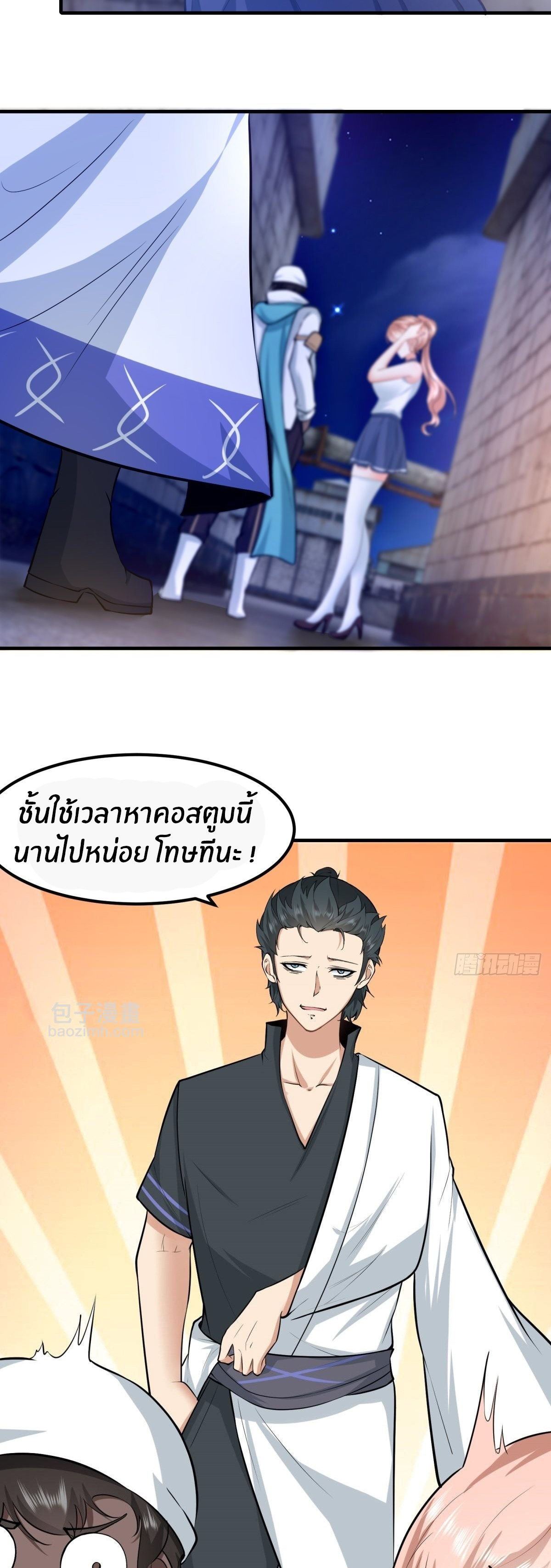 ขอล่ะอย่าเป็นที่ 1 เลย ตอนที่ 89 หน้า 7