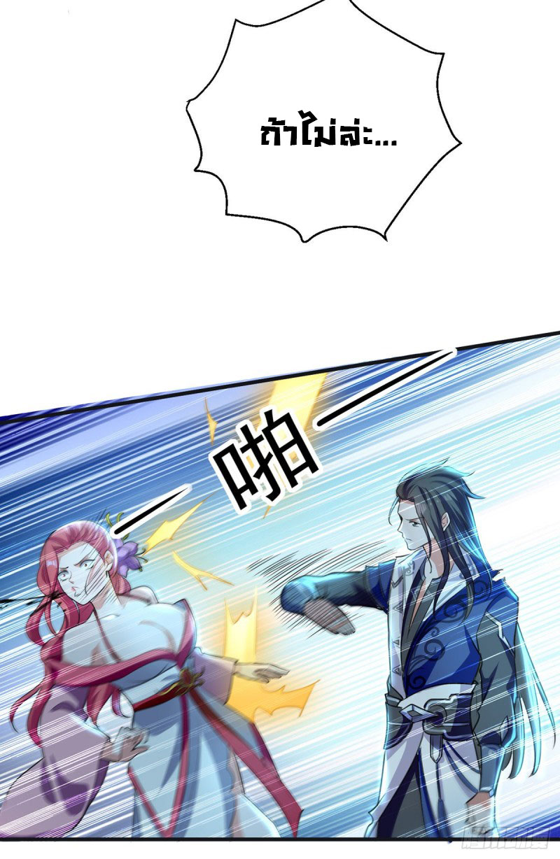 Peerless Martial Spirit ตอนที่ 7 หน้า 4