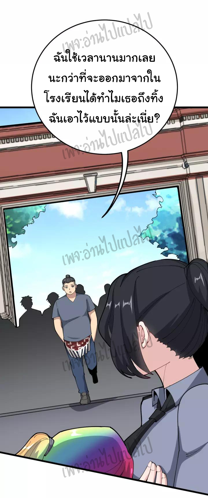 Bad Hand Witch Doctor สุดยอดพ่อมดหมอผี ตอนที่ 66 หน้า 4