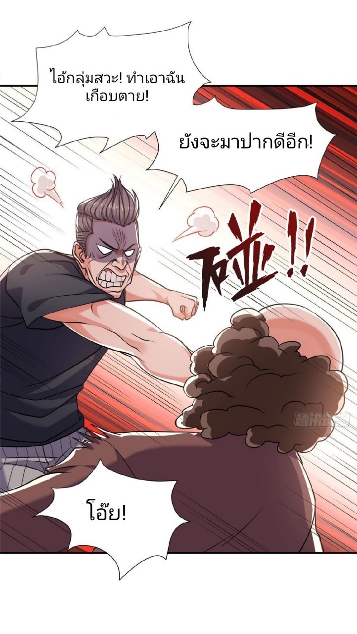 การเกิดใหม่ของพระเจ้ากับระบบผลาญเงินสุดกาว ตอนที่ 67 หน้า 27