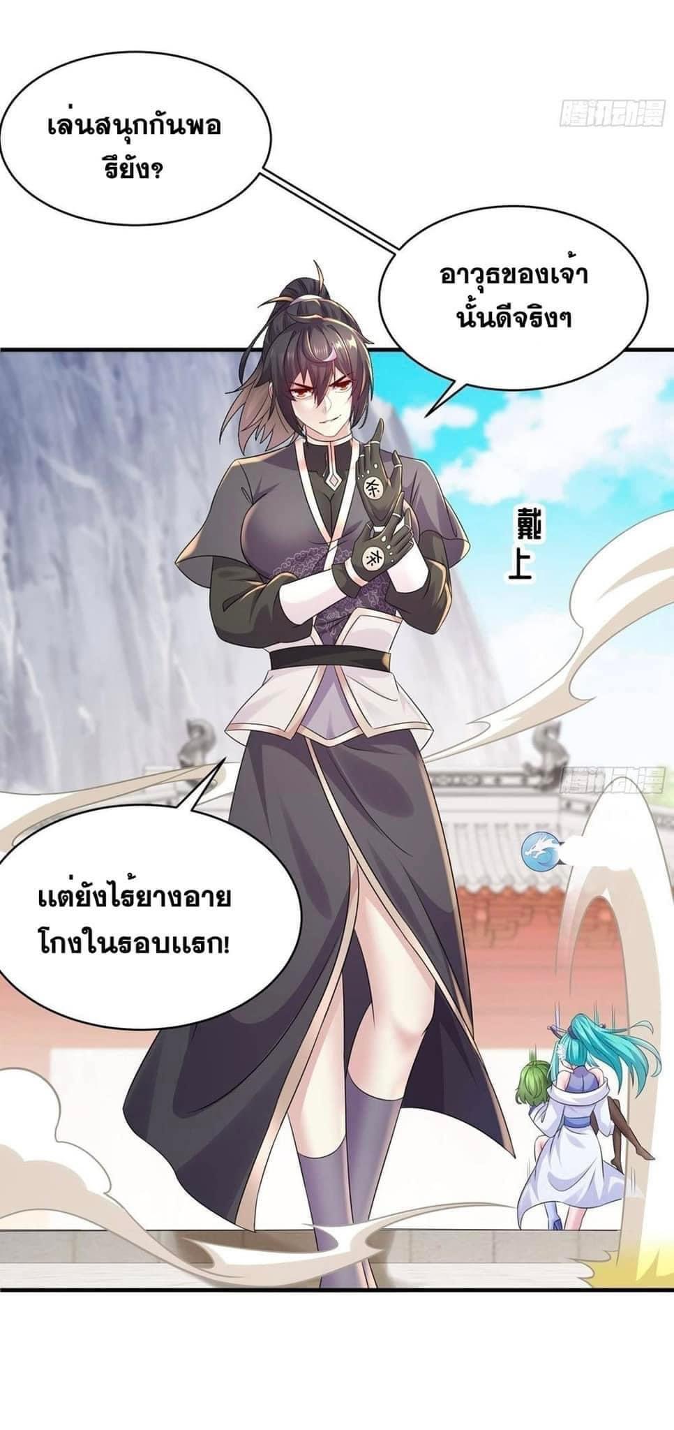 เทพเกรียนสุดลามก จุติต่างโลก ตอนที่ 28 หน้า 19