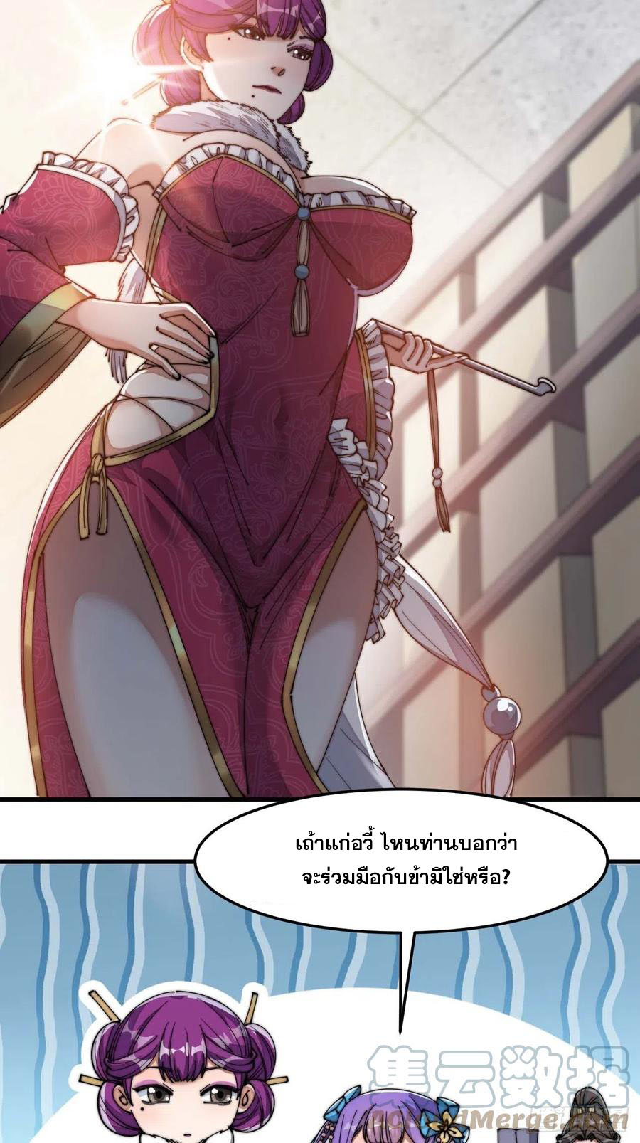 บุรุษที่มีโชค คงไม่ใช่ข้าแล้วแหละ ตอนที่ 15 หน้า 23