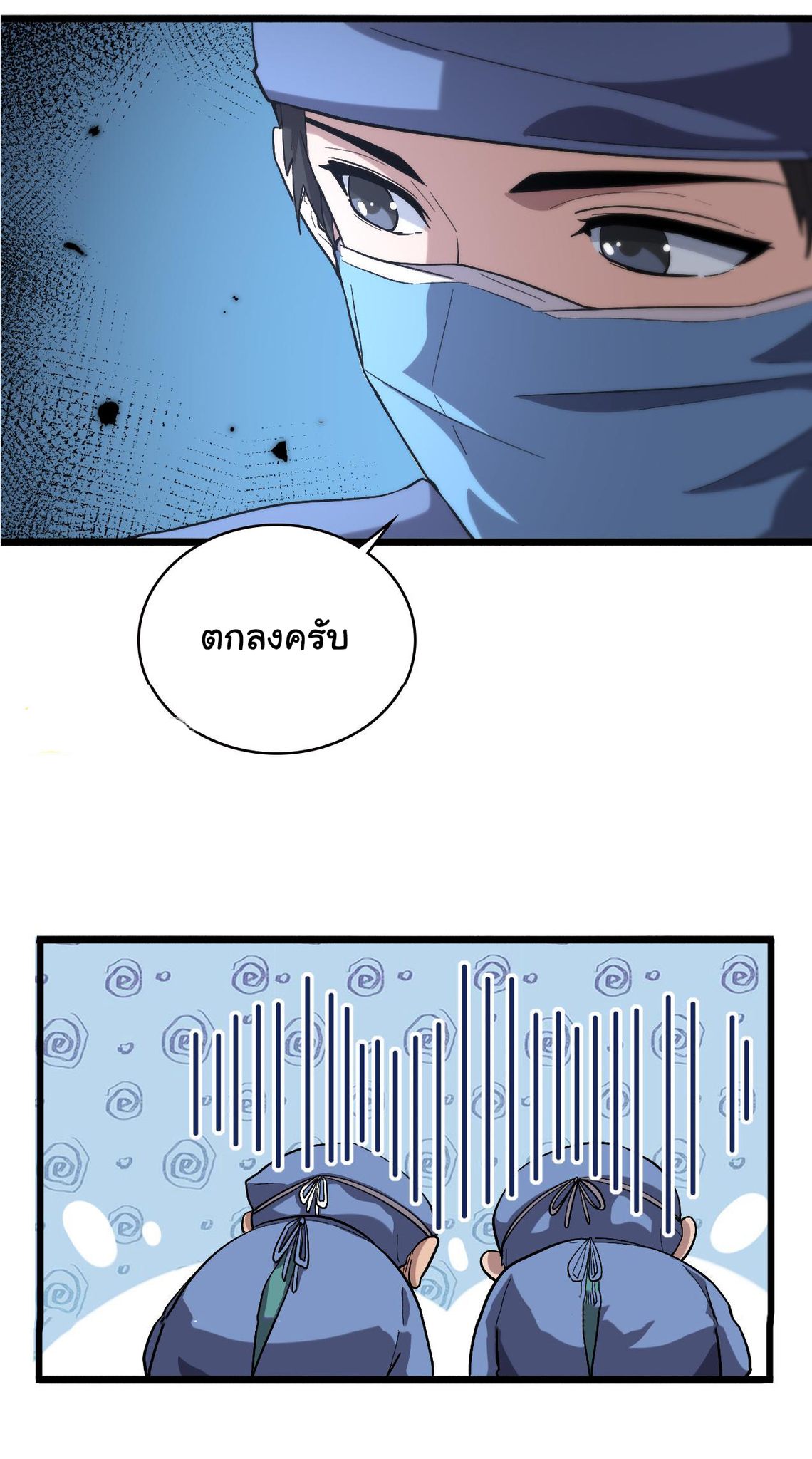 สุดยอดระบบของหมอหลิงหรัน ตอนที่ 171 หน้า 31