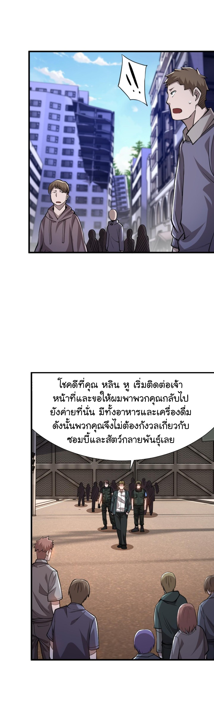 [.Doom Summoner.] ตอนที่ 18 หน้า 10