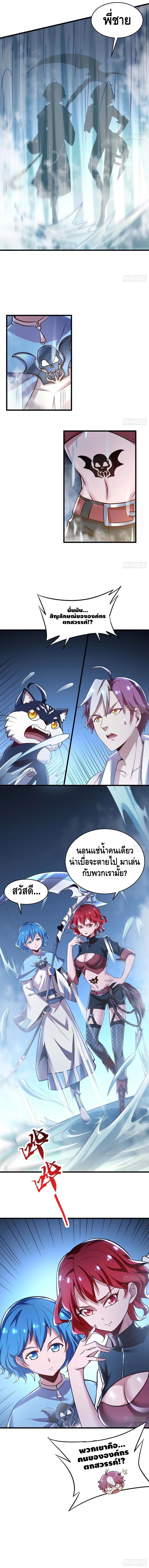 Undead King Beyond ตอนที่ 69 หน้า 10