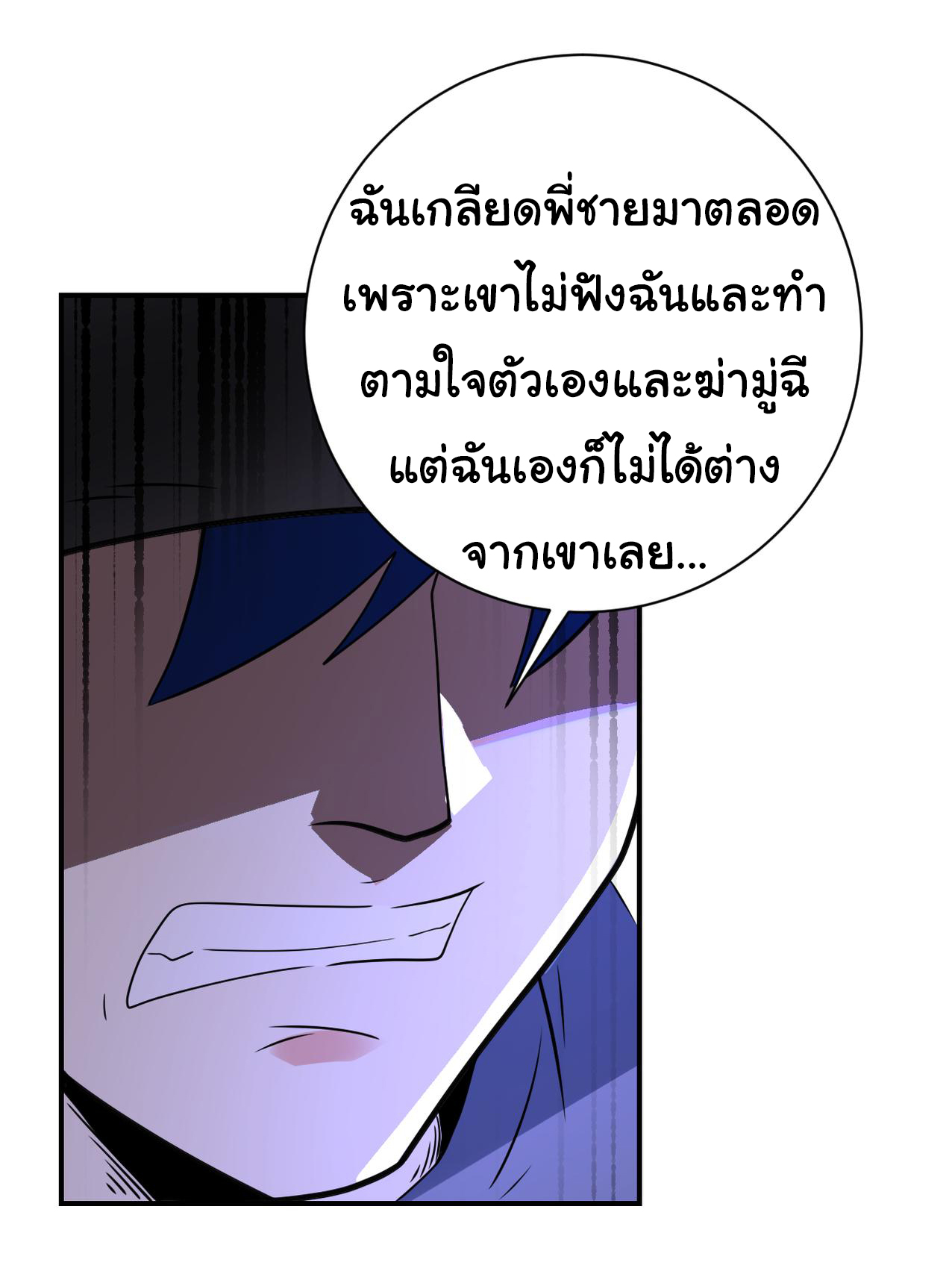 Apocalyptic Super System ตอนที่ 348 หน้า 4