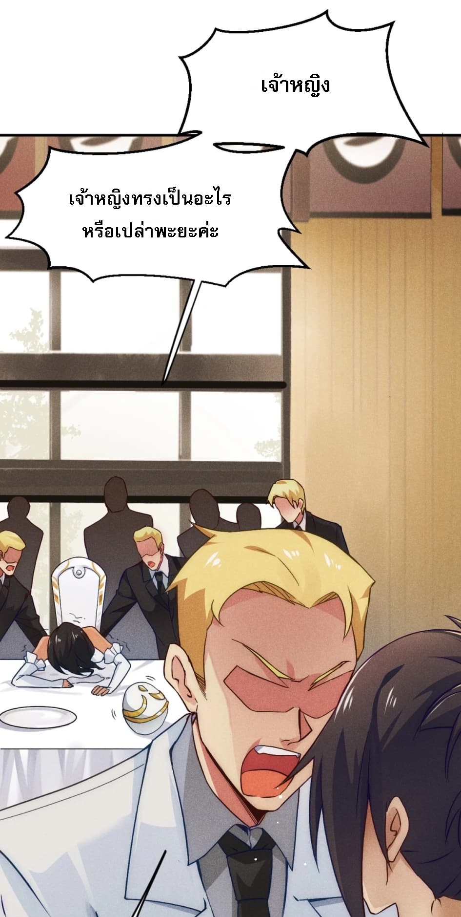 สุดยอดพ่อครัวเจ้าแห่งฮาเร็ม ตอนที่ 1 หน้า 53