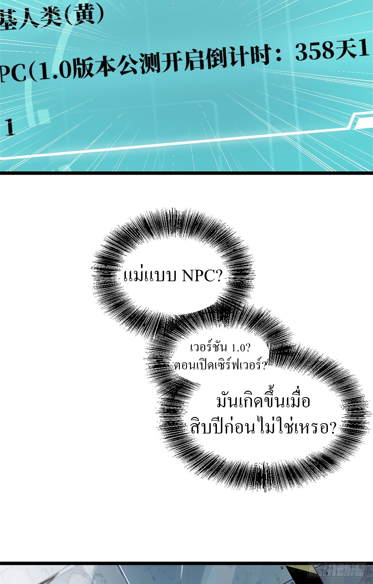 สุดยอดช่างกล ตอนที่ 1 หน้า 48