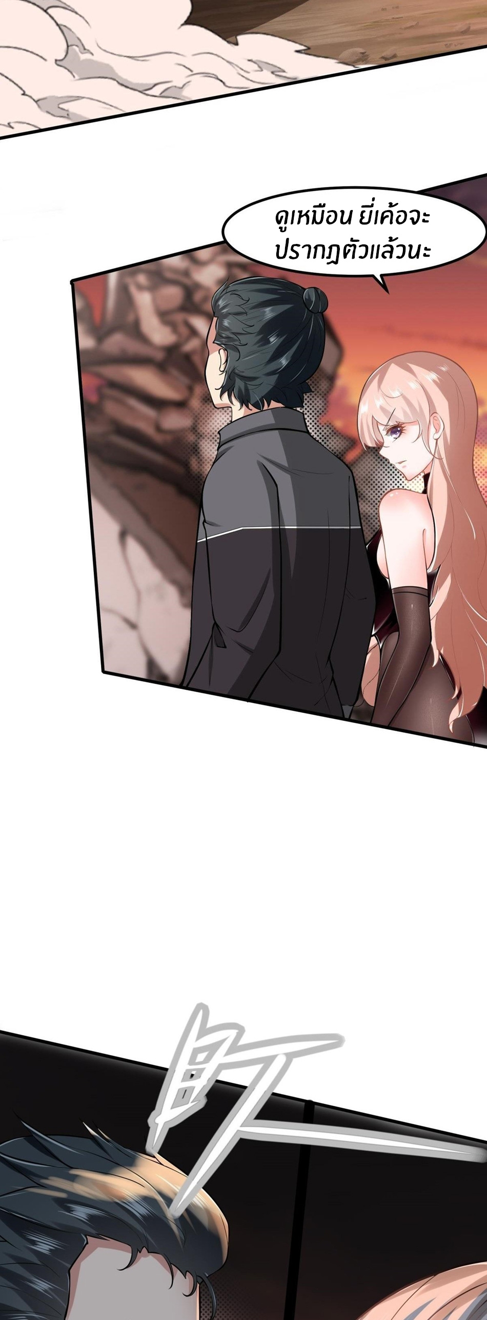 ขอล่ะอย่าเป็นที่ 1 เลย ตอนที่ 55 หน้า 12