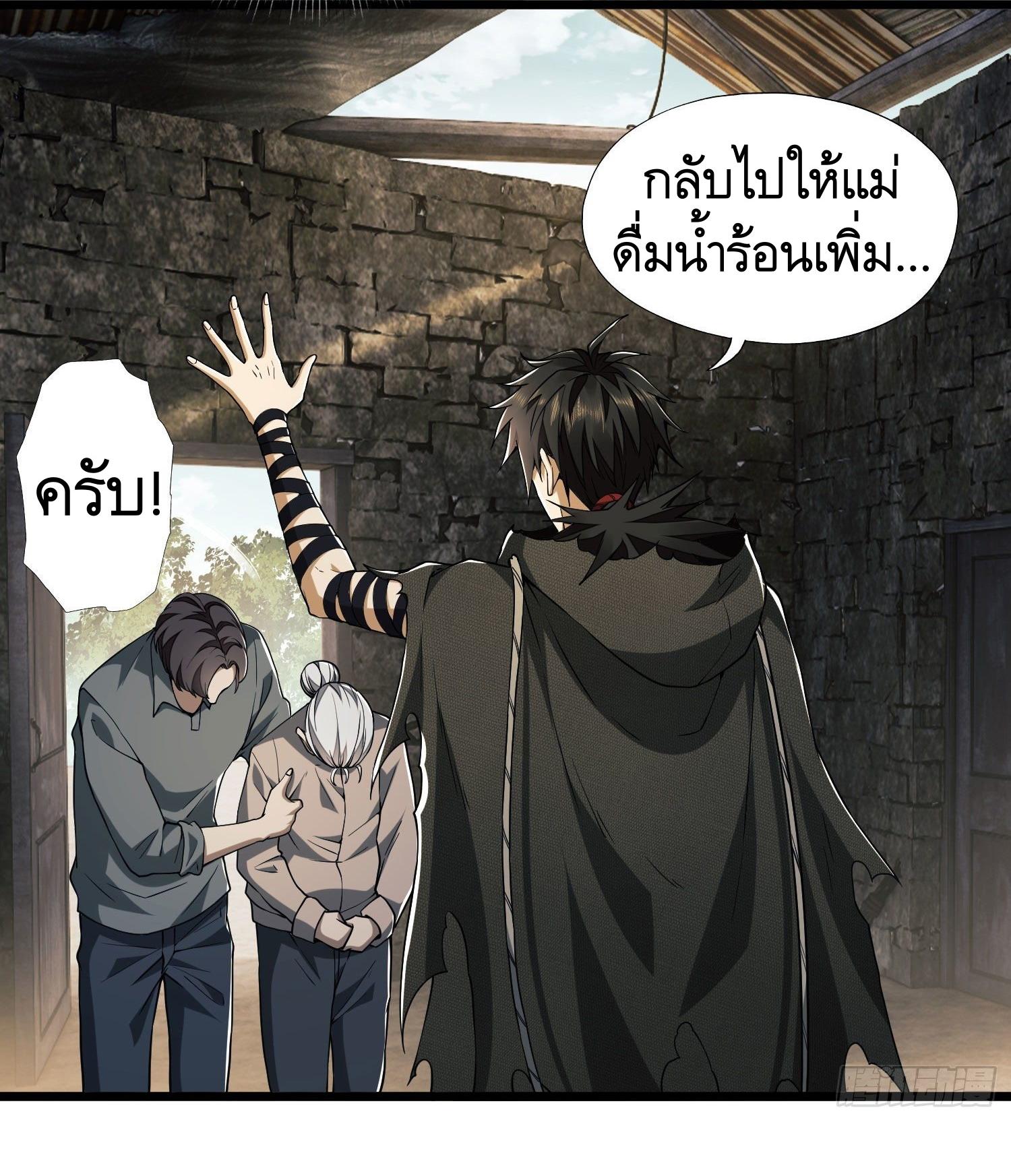 THE FIRST ORDER ตอนที่ 14 หน้า 5