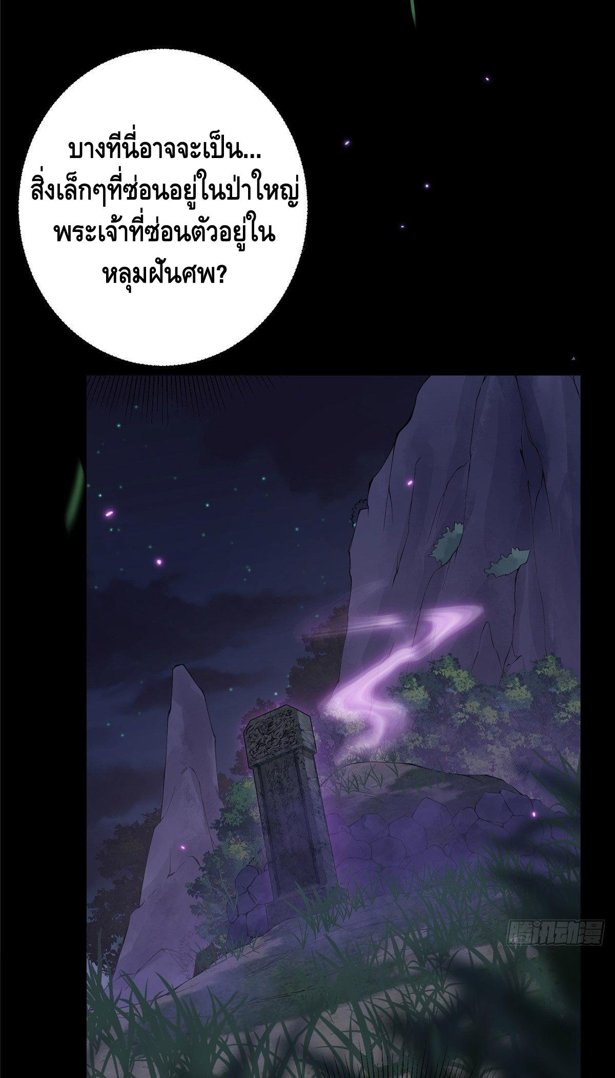 keep a low profile ตอนที่ 4 หน้า 13