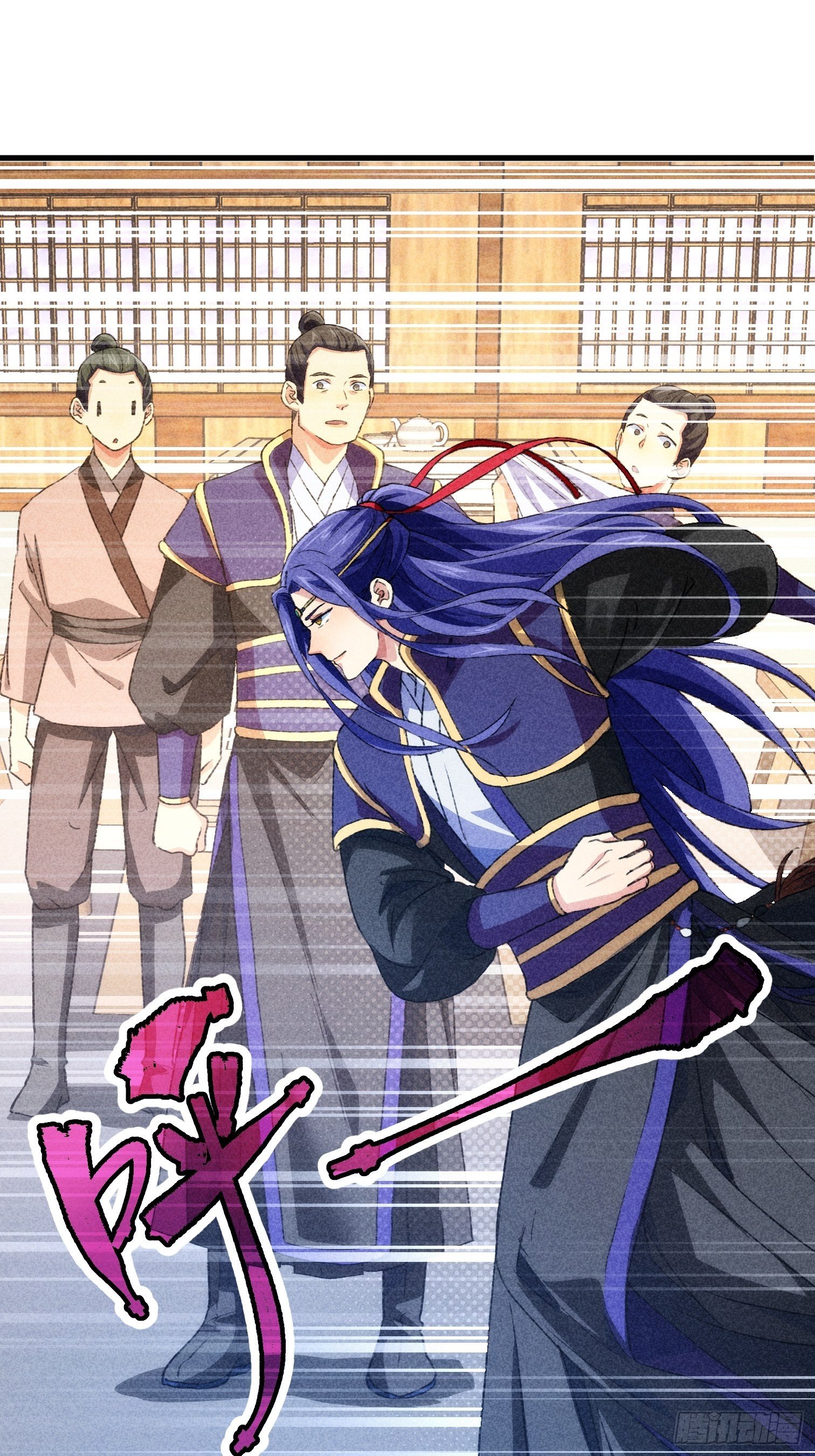 ข้าจะกำหนดชะตาตัวเอง ทันจีน ตอนที่ 5 หน้า 17