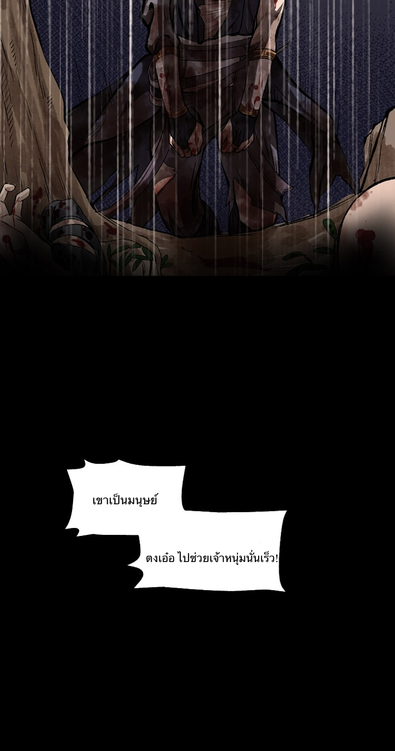 นักล่าปีศาจมือฉกรรจ์ ตอนที่ 12 หน้า 35