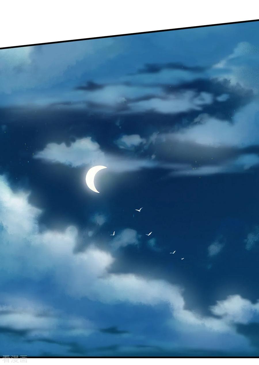 เทพอสูรสยบฟ้า ตอนที่ 15 หน้า 15