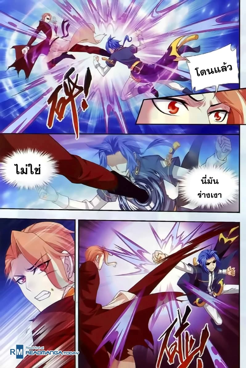 Da Zhu Zai ศึกปรมาจารย์สะท้านฟ้า (ชนจีน) ตอนที่ 36 หน้า 3