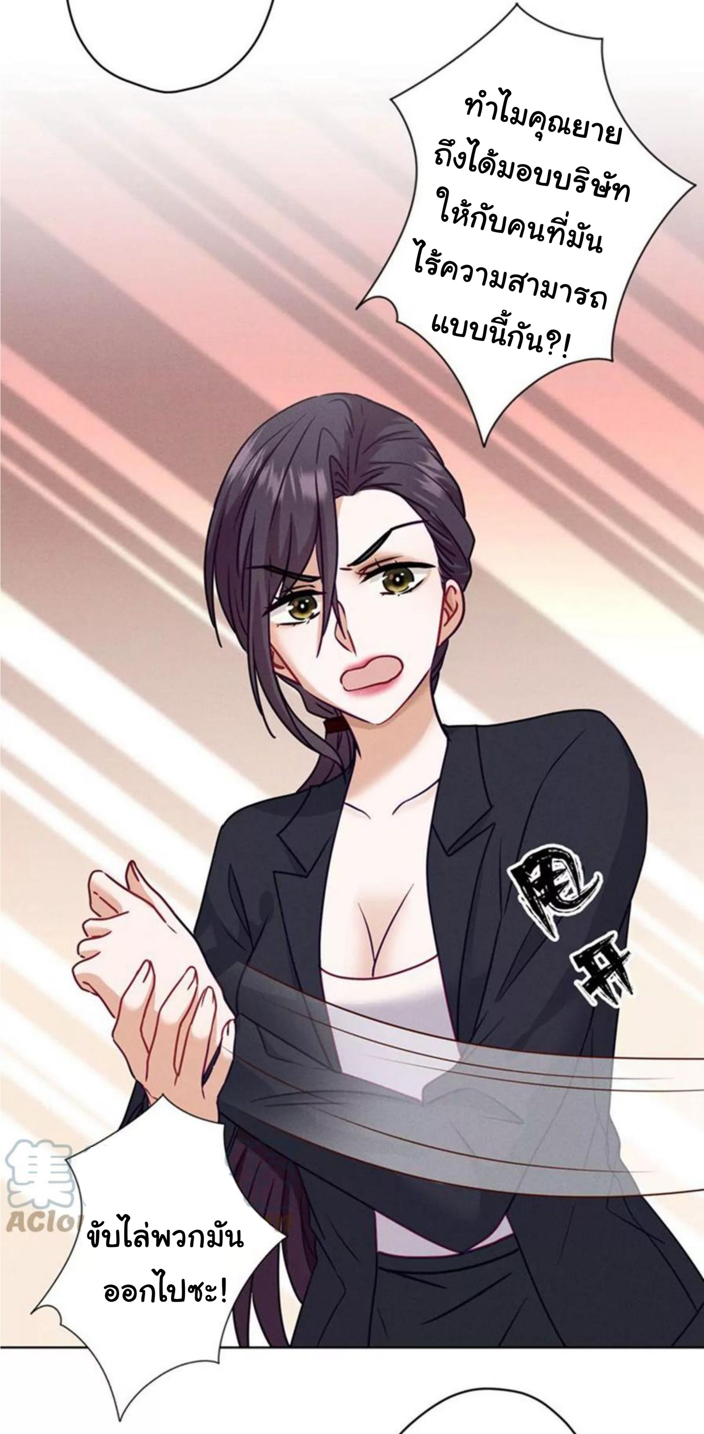 Lu Feng is the best son-in-law สุดยอดลูกเขย "ลู่เฟิง" ตอนที่ 181 หน้า 29