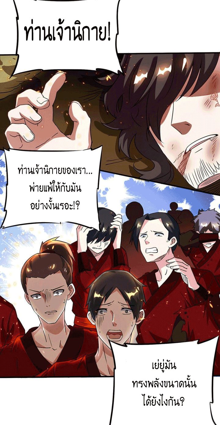 One Step Toward Freedom ตอนที่ 110 หน้า 13