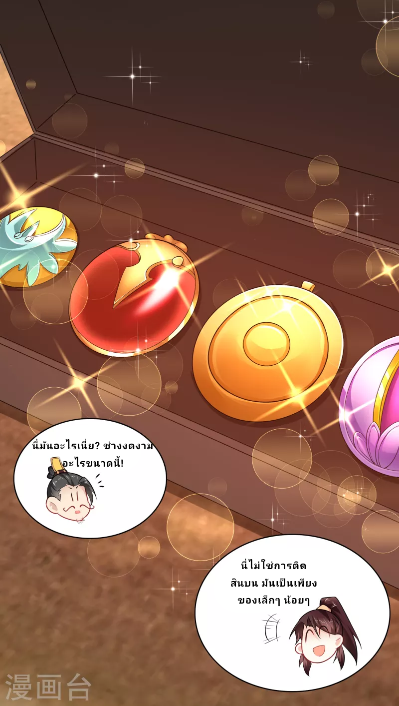 The ultimate crazy son-in-law—สุดยอดลูกเขยสุดบ้าที่แข็งแกร่งที่สุด ตอนที่ 63 หน้า 11