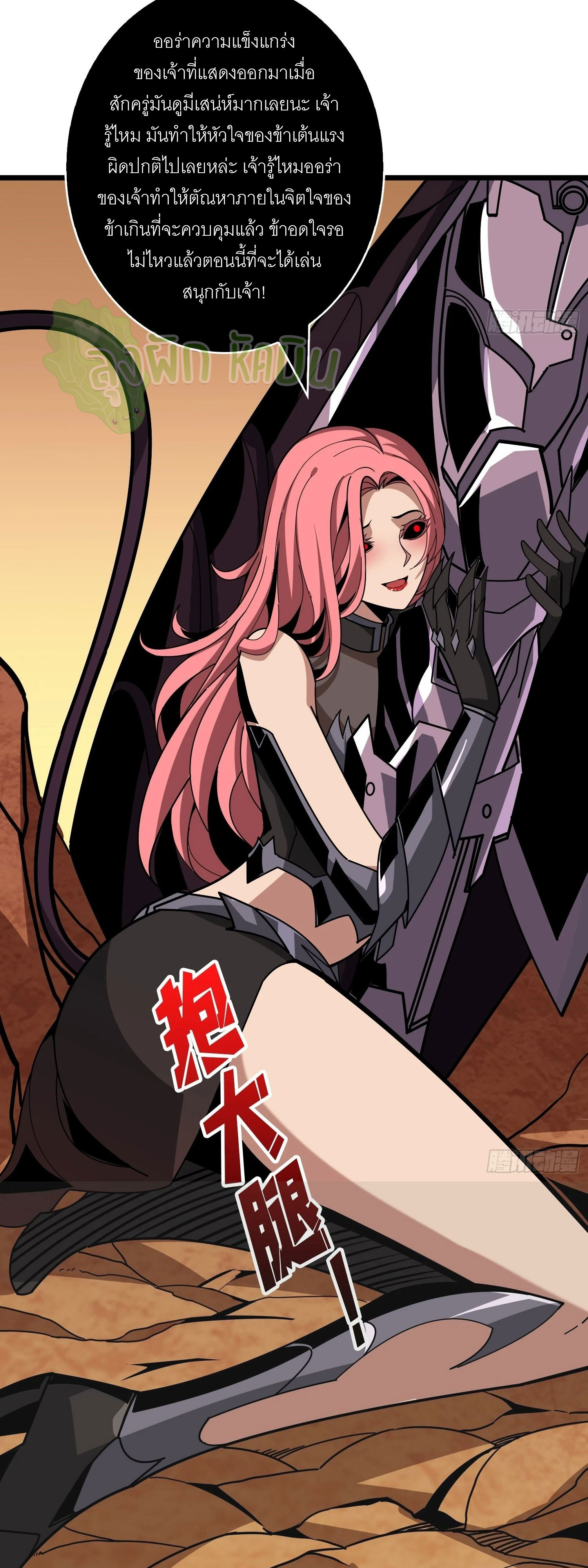 (ชนจีน) IT STARTS WITH A KINGPIN ACCOUNT - จุติจอมราชัน ตอนที่ 344 หน้า 4