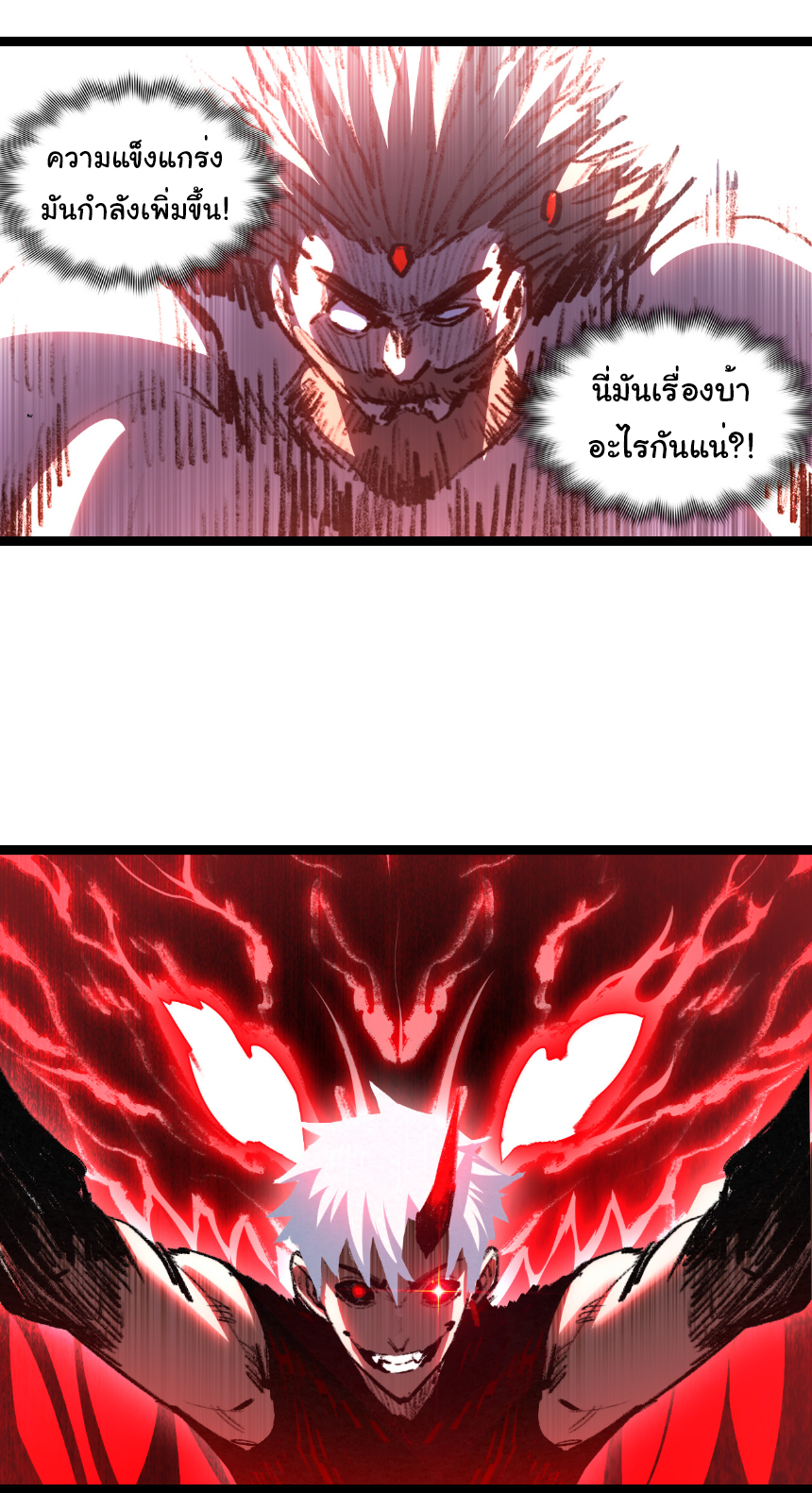 I'm the boss in Magic Moon ตอนที่ 63 หน้า 12