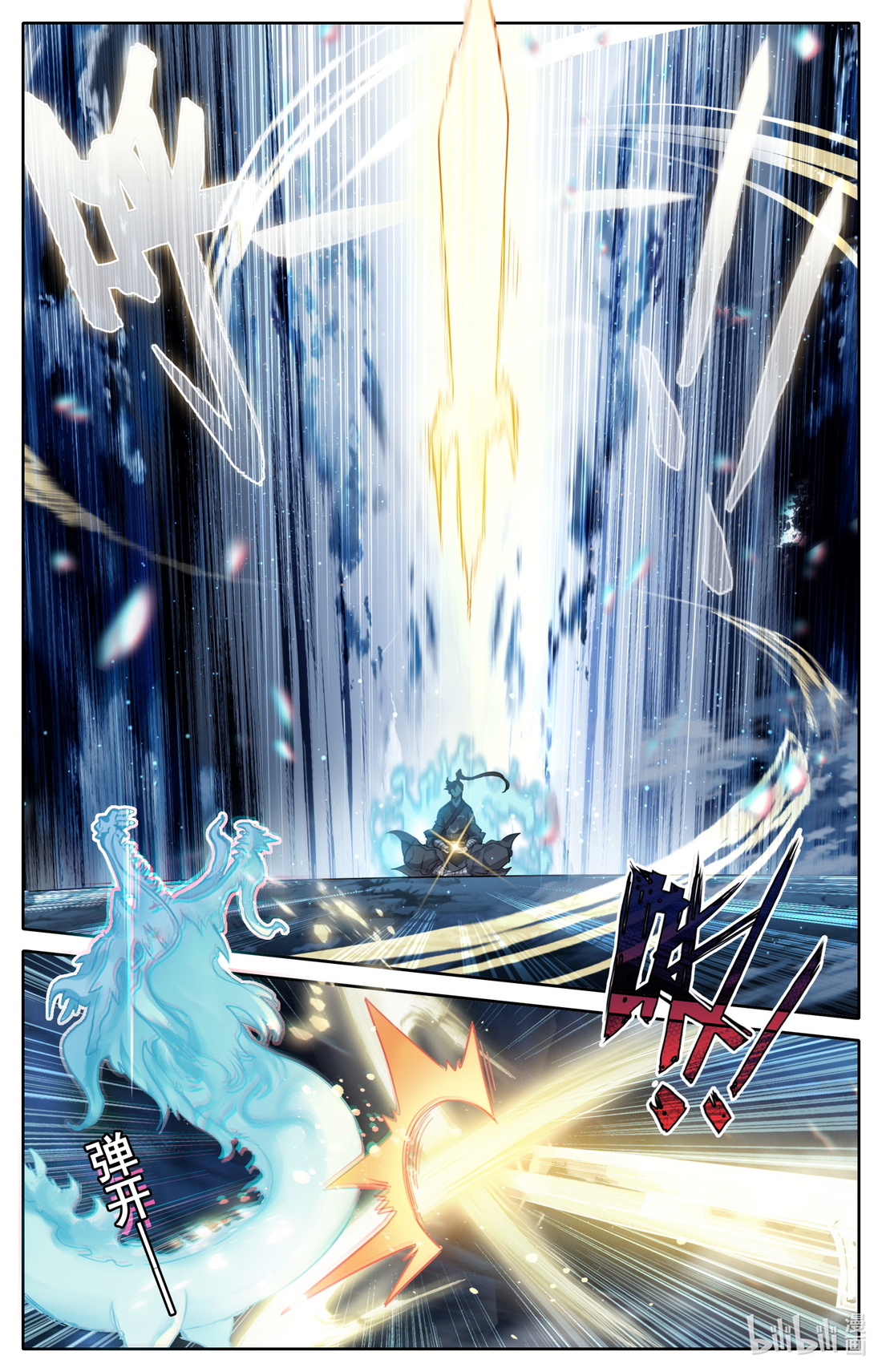 A record of a mortal's journey to immortality(ทันจีน) ตอนที่ 83 หน้า 10