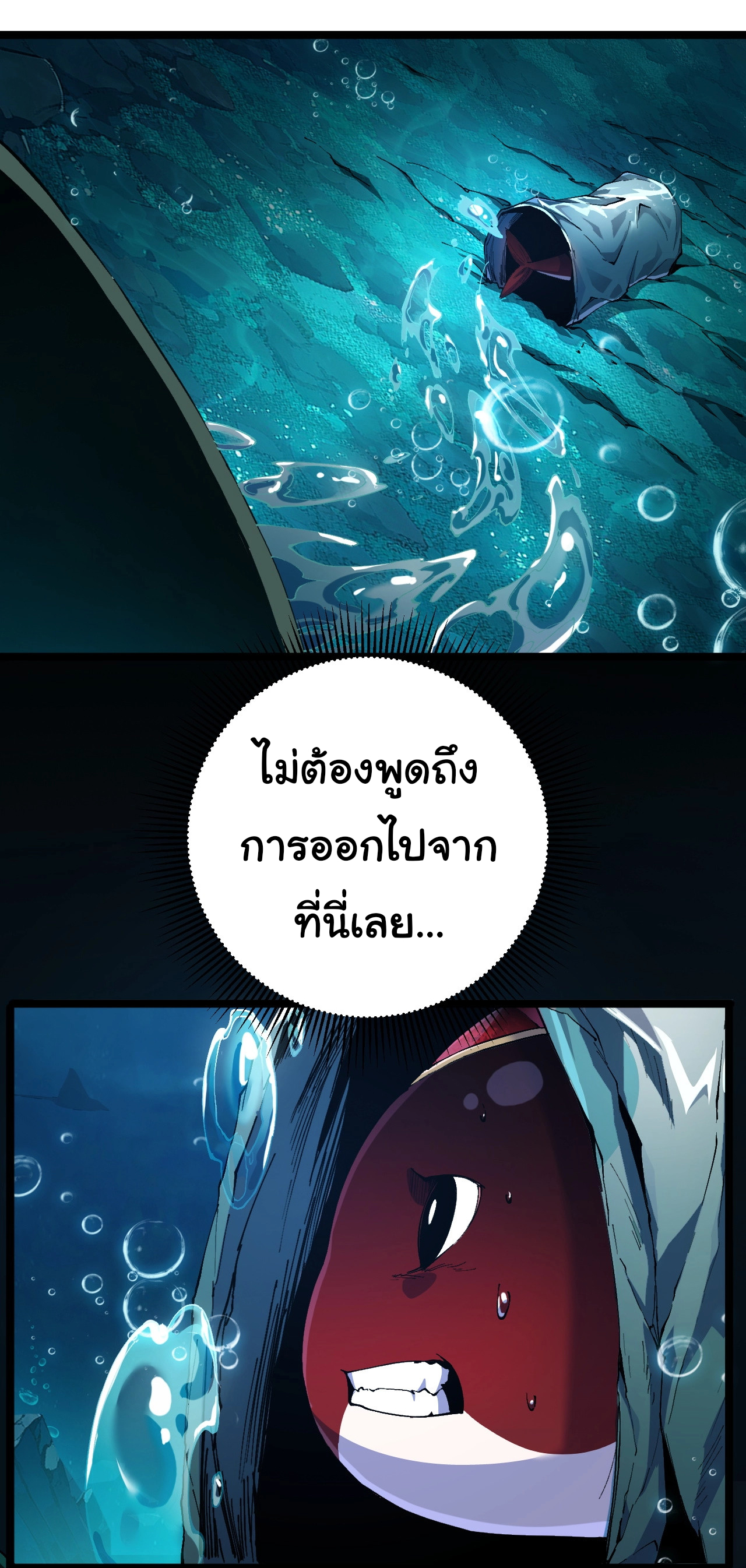 เริ่มต้นวิวัฒนาการจากปลาคาร์พสู่มังกร! ตอนที่ 2 หน้า 34
