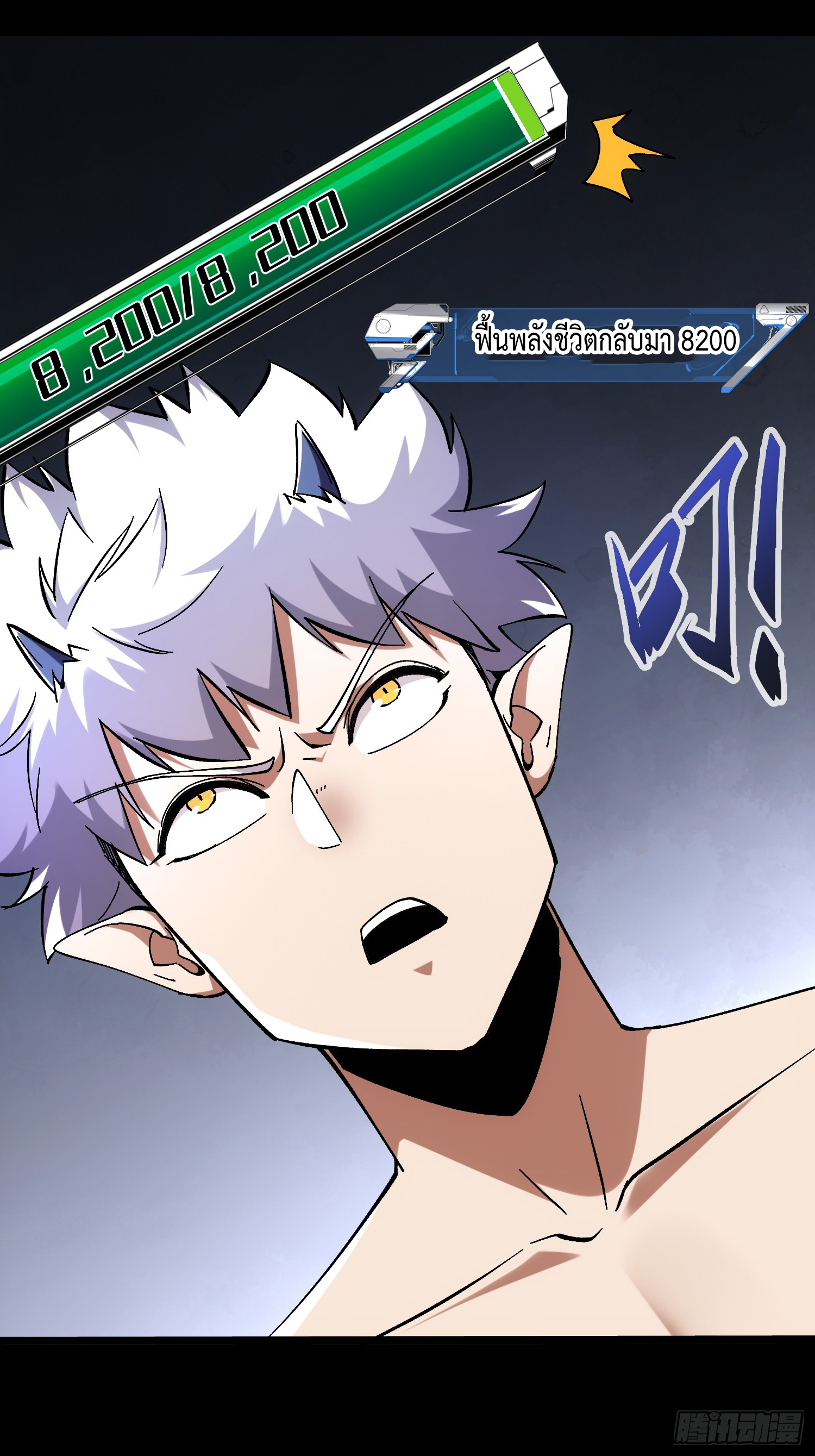 ถ้าหากไม่ตาย ข้าก็จะครองโลกปีศาจ! ตอนที่ 9 หน้า 36