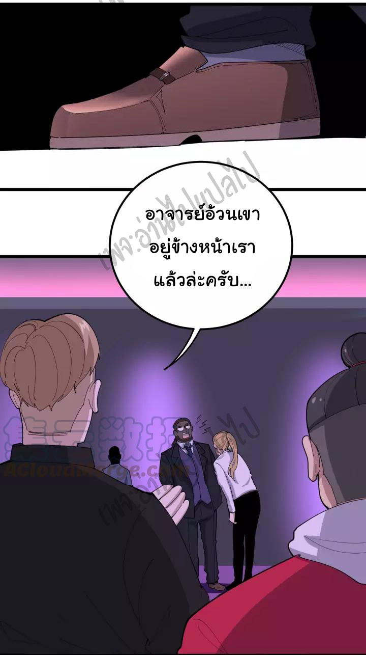 Bad Hand Witch Doctor สุดยอดพ่อมดหมอผี ตอนที่ 93 หน้า 10