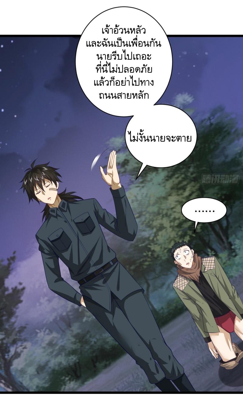 THE FIRST ORDER ตอนที่ 200 หน้า 14