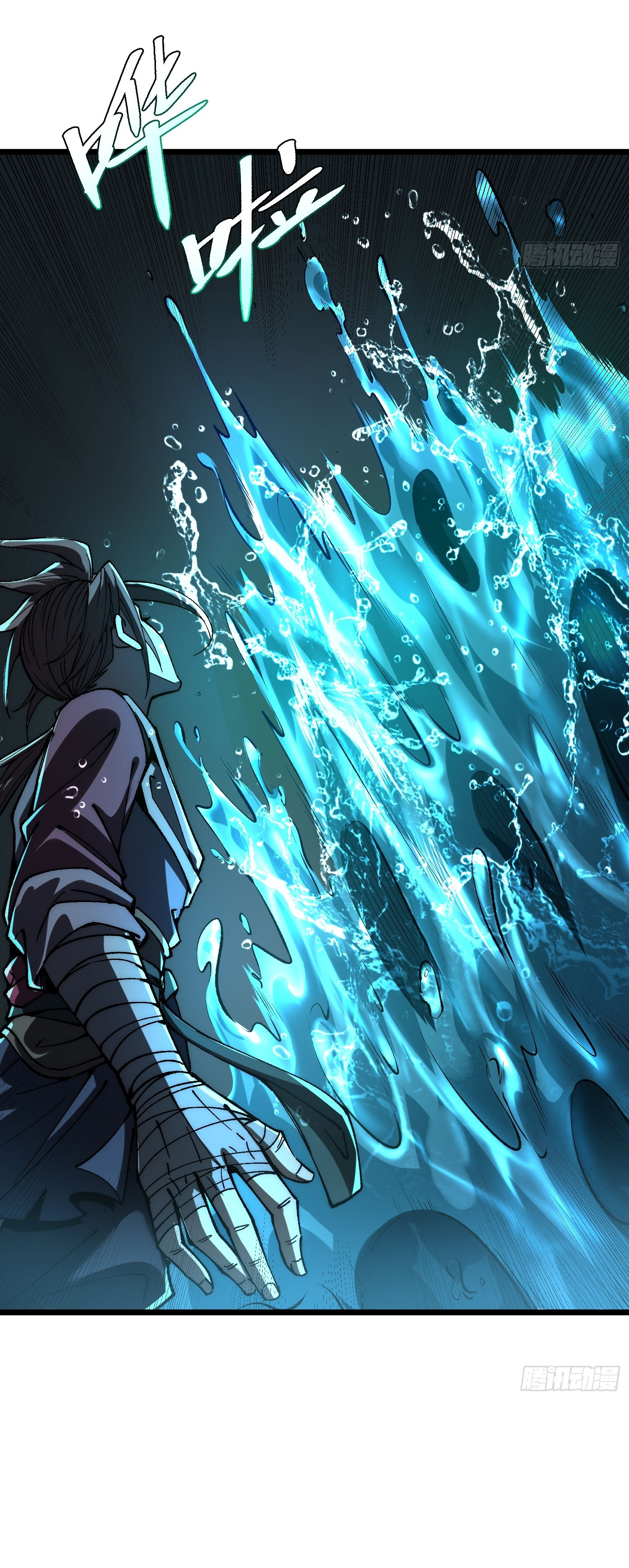 สู่การเป็นเทพแห่งหนองน้ำ ตอนที่ 4 หน้า 8