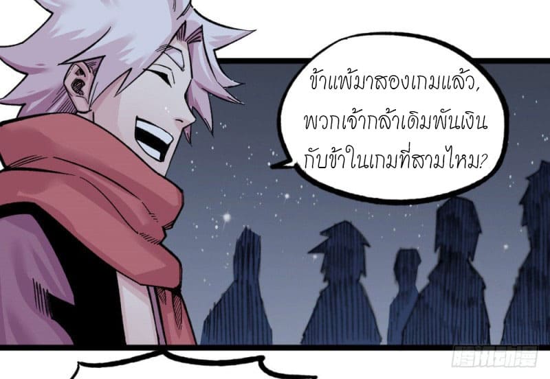 The doctor's Supremacy ตอนที่ 53 หน้า 7