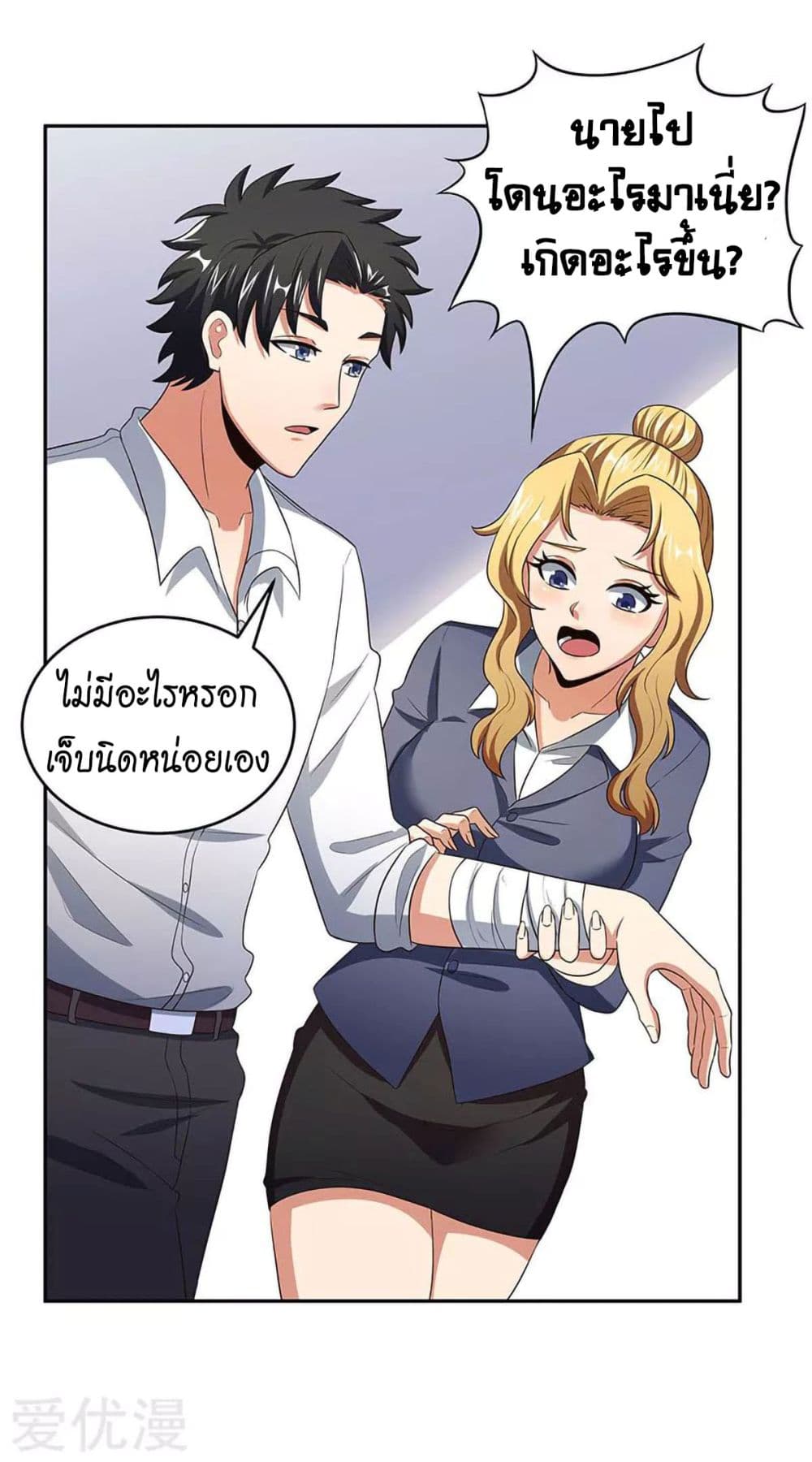 โครตเกรียนเซียนโอสด ตอนที่ 77 หน้า 13