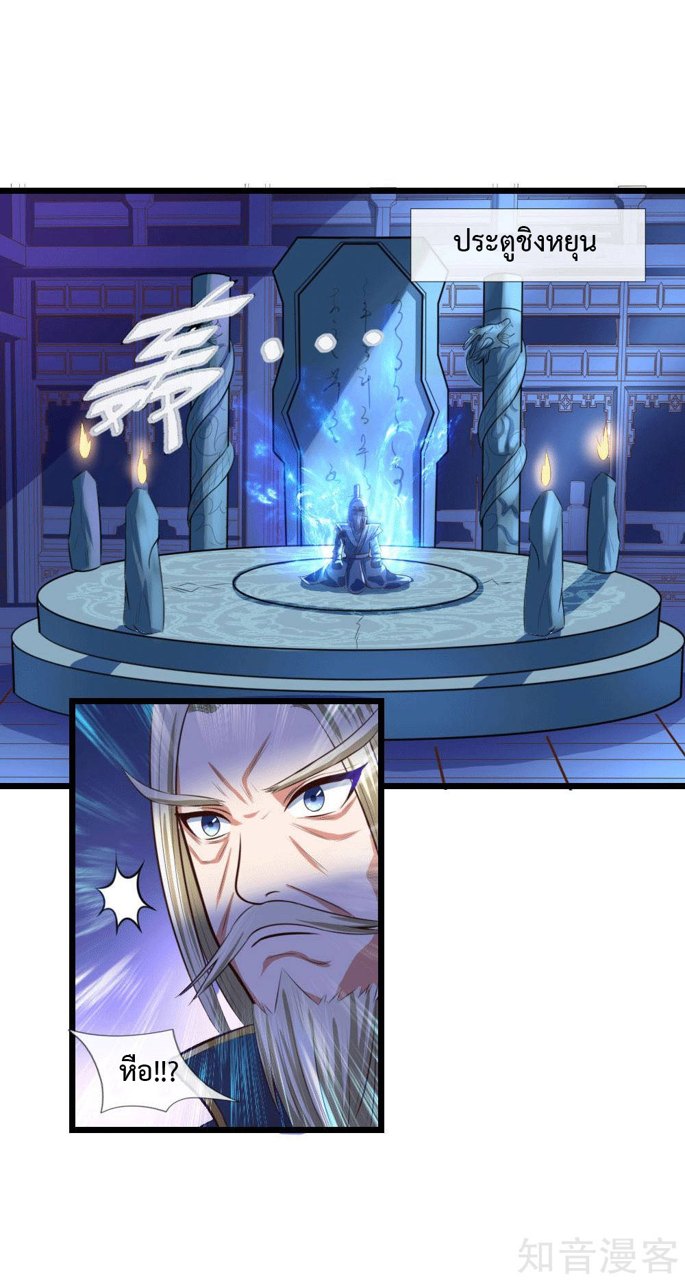 การกลับมาของเทพทำลายล้าง ตอนที่ 10 หน้า 26