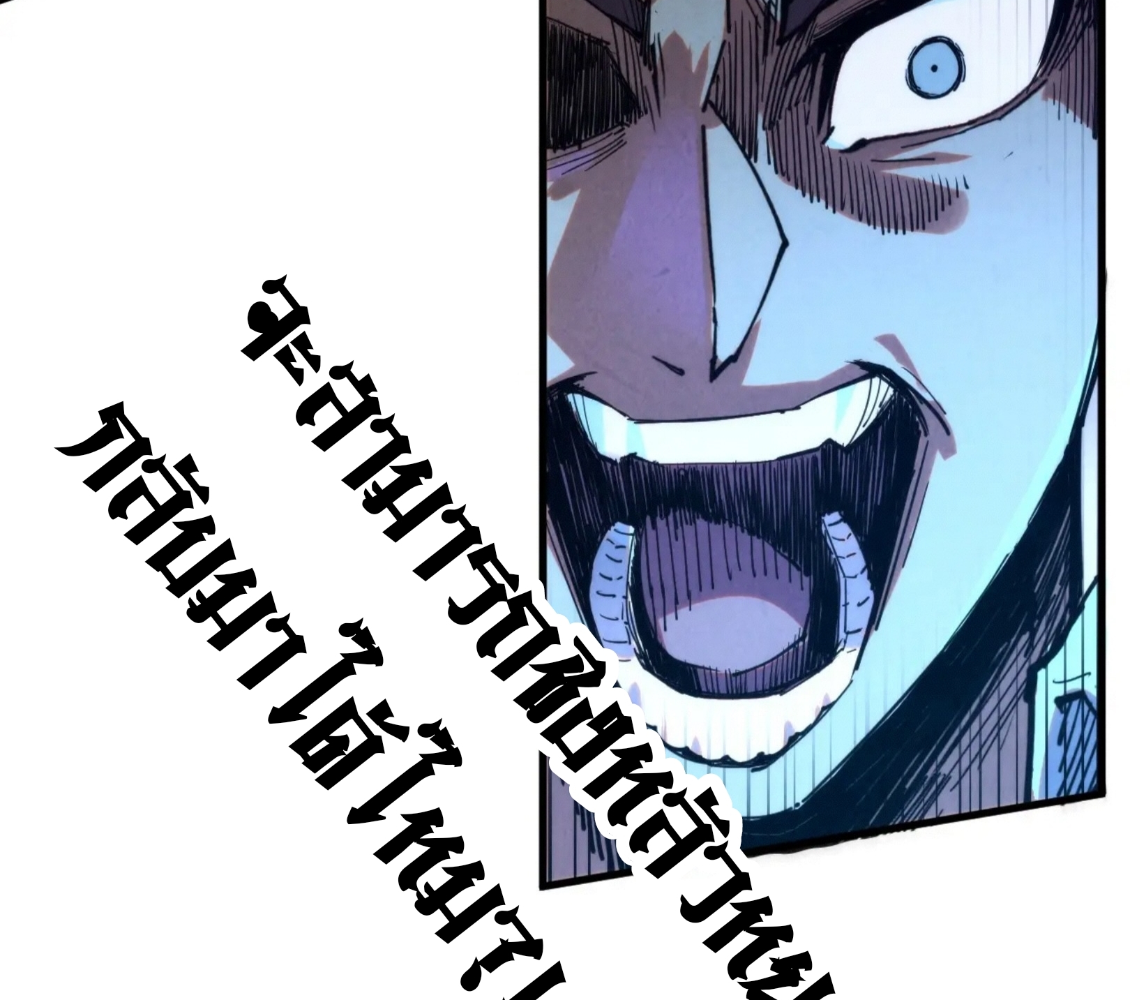 มหาเทพนิรันดร์กาล ตอนที่ 230 หน้า 75