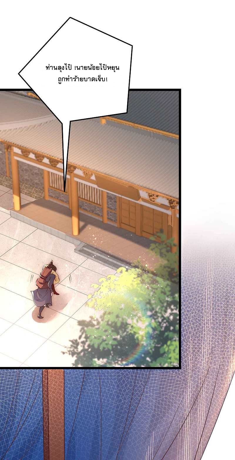 |.การหวนคืนราชันย์เทพสวรรค์ (จบแล้ว) ตอนที่ 10 หน้า 25