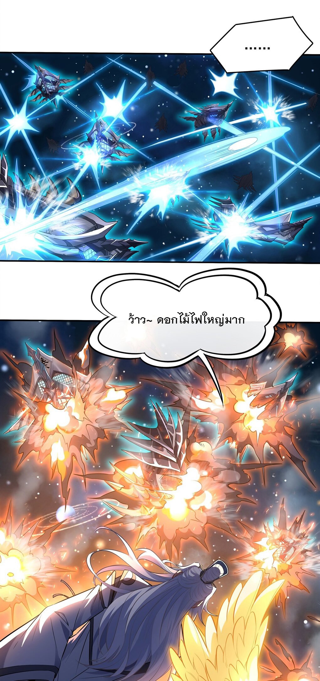 ศิษย์ของข้าล้วนมีอนาคตที่ยิ่งใหญ่ (ชนจีน) ตอนที่ 80 หน้า 38