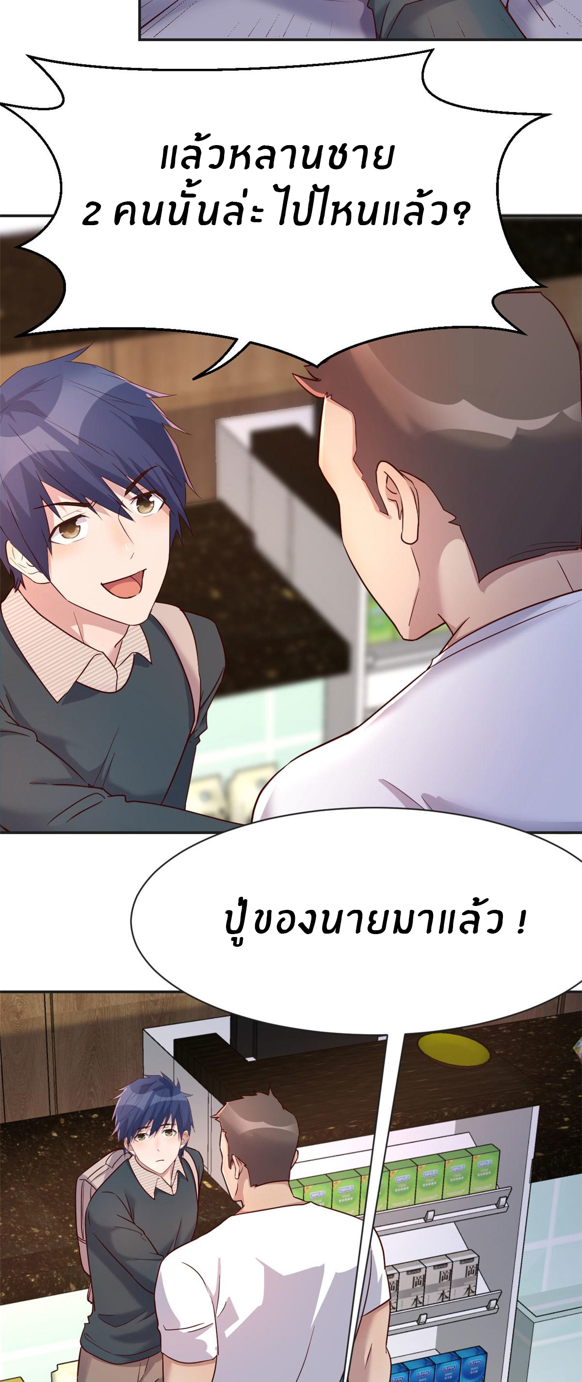 พี่สาวอยากเล่นคุณ ตอนที่ 36 หน้า 13