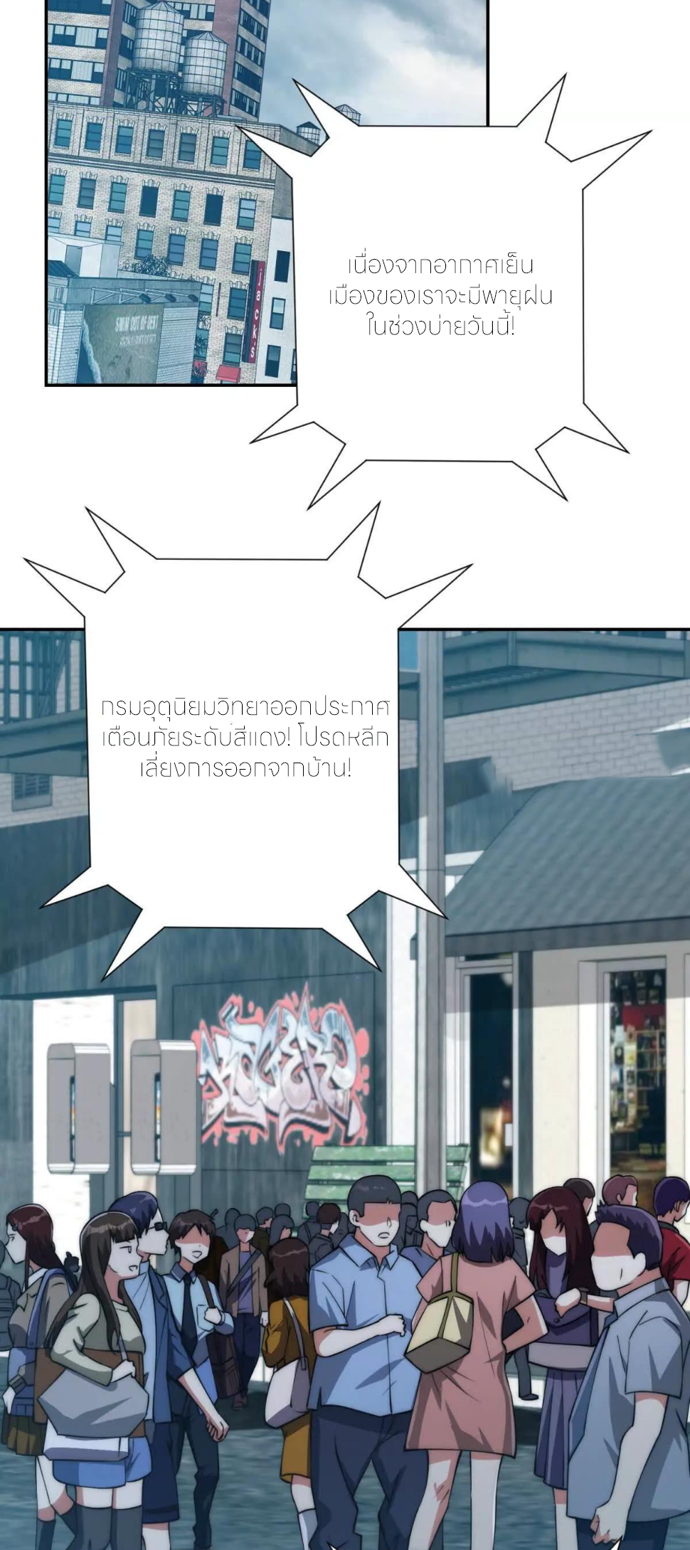 เกิดใหม่เพื่อแก้แค้น ฉันจะเหยียบศัตรูทั้งหมด! ตอนที่ 21 หน้า 26